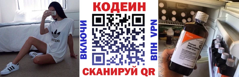 Кодеин напиток Lean (лин)  купить закладку  Рыбинск 