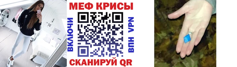 ссылка на мегу маркетплейс Рыбинск Мефедрон мяу мяу