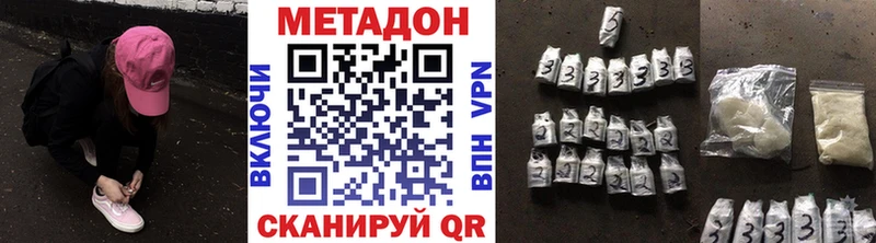 МЕТАДОН methadone  Рыбинск 