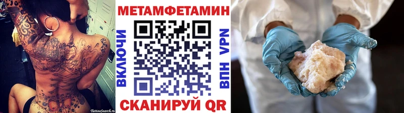 Метамфетамин мет  где купить   Рыбинск 